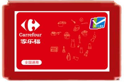 哈尔滨双城烟酒回收家乐福超市卡.jpg